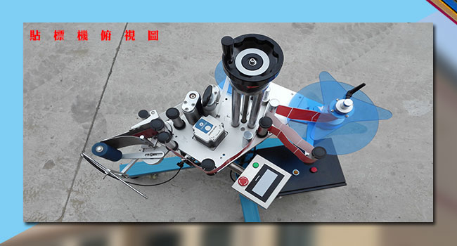 星火車間自動貼標簽機實拍圖