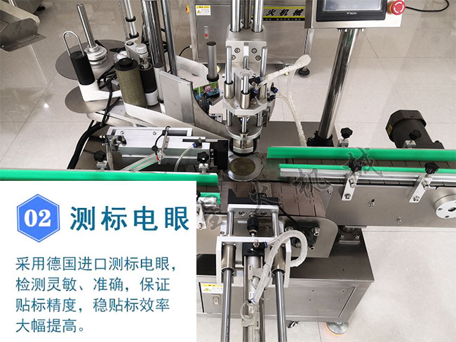 星火全自動貼標簽機設備展示